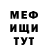 Меф VHQ Ismael Alijah