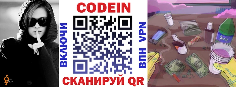 хочу   Плавск  Codein Purple Drank 