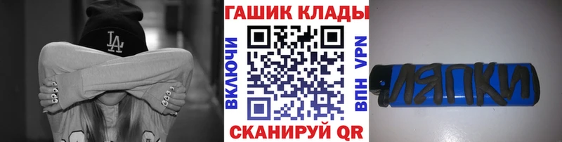 ГАШИШ ice o lator даркнет формула Плавск