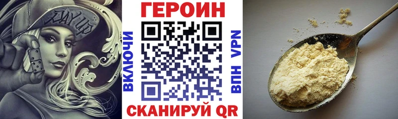 Героин Heroin  Плавск 