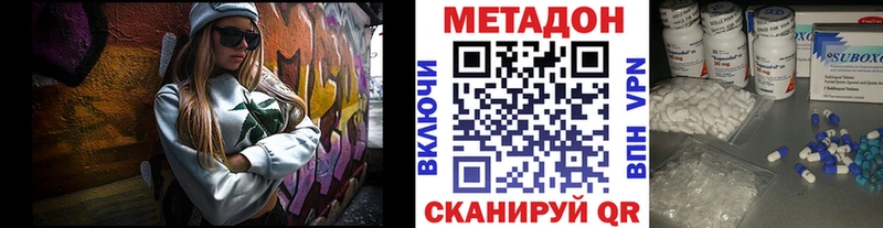 МЕТАДОН мёд Плавск