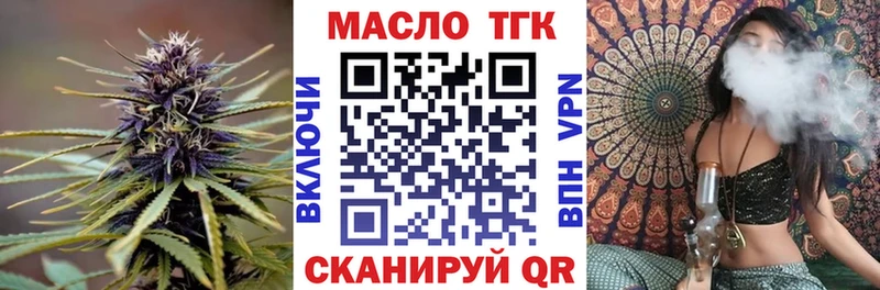 ТГК вейп  купить наркотики сайты  Плавск 